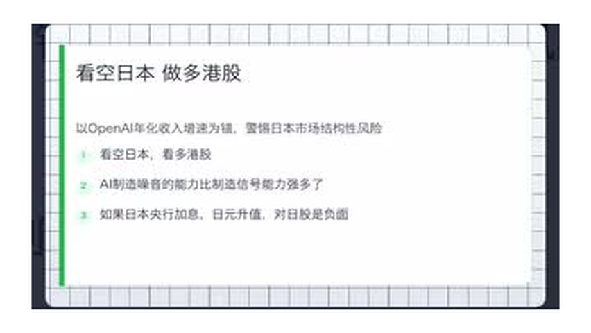 AI、港股与日本资产的核心判断:技术路径、流动性和市场宽度共同决定配置方向。