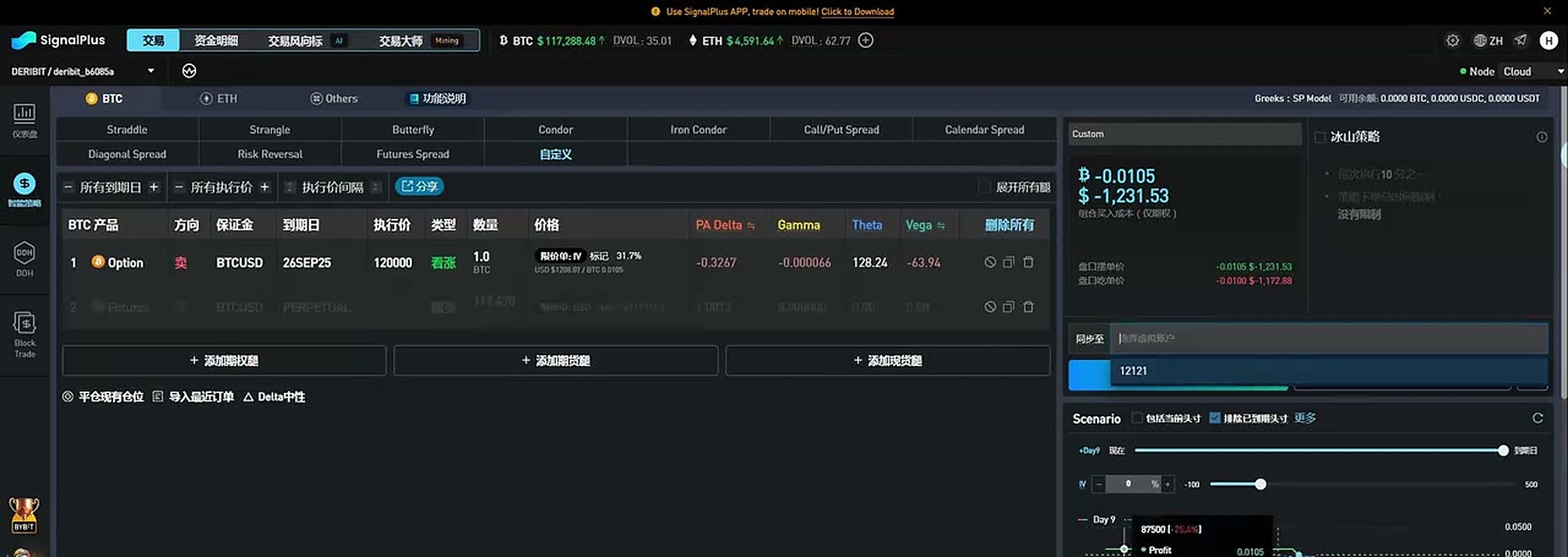 交易界面中要同时确认标的、到期日、行权价、数量和权利金。