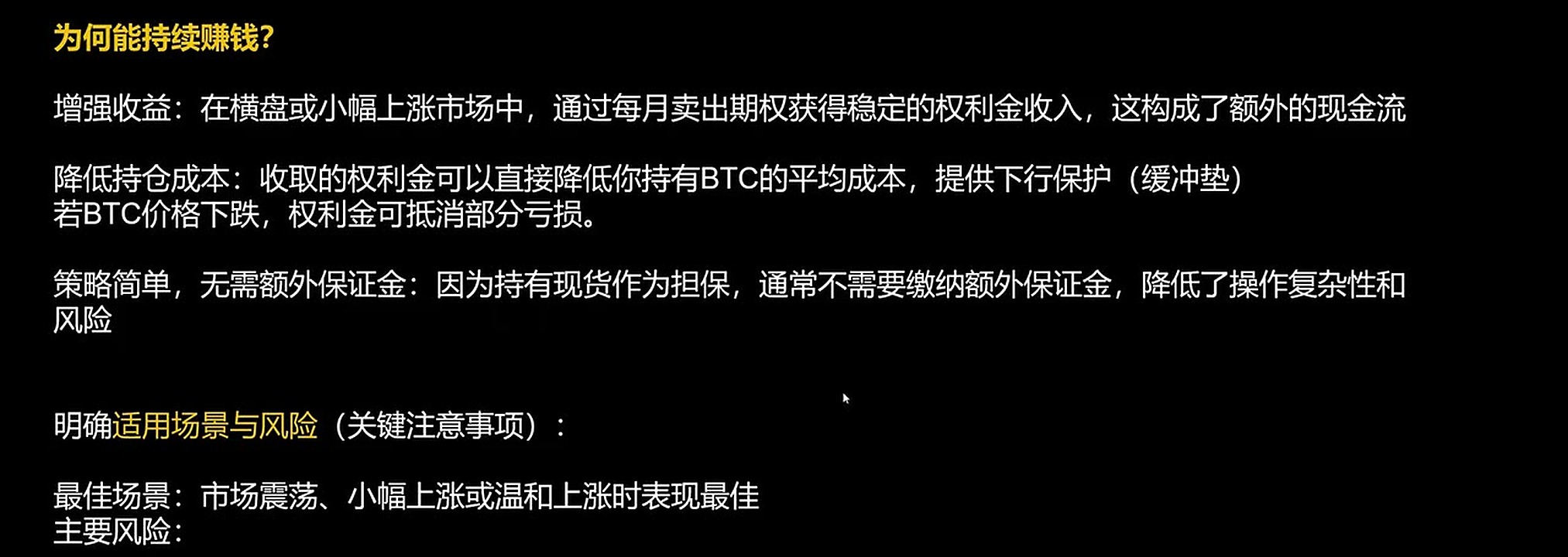 备兑看涨的现金流来自卖出看涨期权获得的权利金。