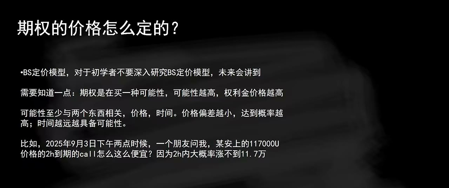 期权价格由现价、行权价、到期时间、波动率和市场供需共同决定。