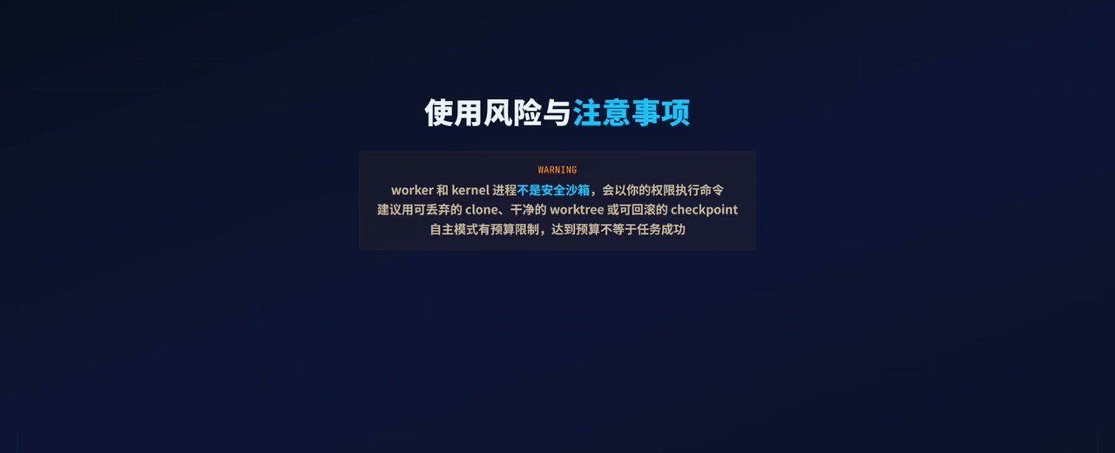后台运行与任务状态管理,让长周期编程、研究和多 Agent 协作更容易持续。